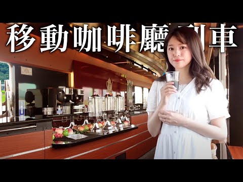 上車喝杯咖啡就到目的地！原來坐火車也可以這麼優雅！ 日本旅遊 | 福島 | 列車 | VLOG