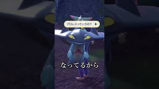 ポケモンのNPCがマジでヤバい【ポケモンSV / ポケットモンスター スカーレット・バイオレット】 #shorts