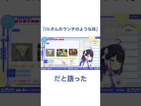 「雑学」ミクスト 小鈴りあんの面白い雑学  #ミクスト  #小鈴りあん #新人VTuber #piano #新人アイドル  #小鈴りあん #雪白キャル #成海ミャオ #valorant  #空奏イト