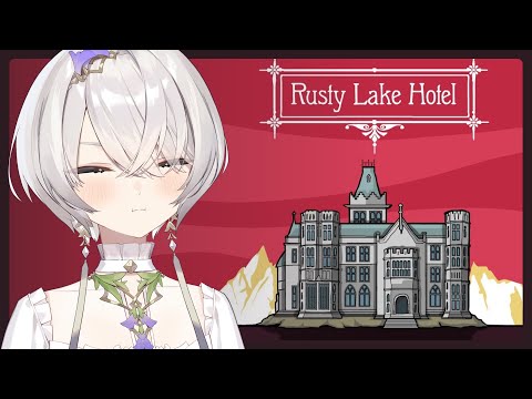 【Rusty Lake Hotel/鏽湖旅館】點進來觀看最氣質最精明最有智慧的Vtuber！ ✦ 八倉 Yakura｜@YakuraSage