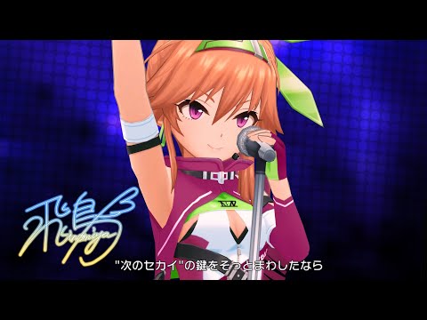 「デレステ」共鳴世界の存在論 (Game ver.) 二宮飛鳥 SSR