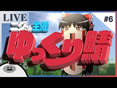 【#ゆっくり鯖】闘技場イベントがあるらしいゾ【6日目】