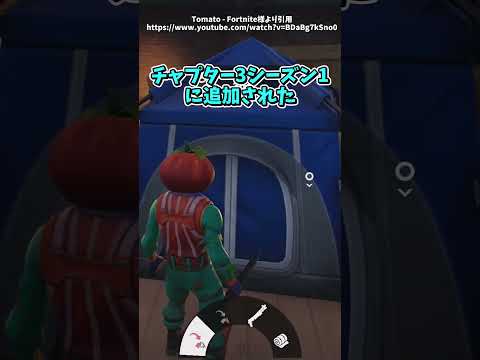 皆これ覚えてた...？④【フォートナイト/ゆっくり実況/ふぉーとないとゆっくり/Fortnite】#shorts #フォートナイト #fortnite  #ゆっくり実況