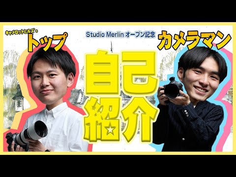 【キャメロットヒルズ】#15 映像室　第1弾！スタジオマーリンオープン決定記念ライブ配信切り抜き(埼玉結婚式場)