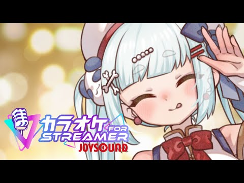 【カラオケJOYSOUND for STREAMER】メンシ/メンギフ/スパチャNG枠【歌枠/Karaoke】