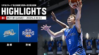 【ハイライト】島根スサノオマジックvs茨城ロボッツ｜B1 第21節GAME1｜2.8.2025 プロバスケ (Bリーグ)