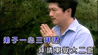 大二爷伯的故事 | 大二爺伯 Tua Li Ya Pek (1999年版) 朱峰 Zhu Feng 官方歌詞 Music Video