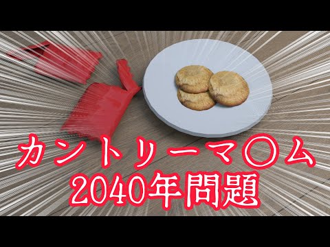 （3DCG）闇クッキング