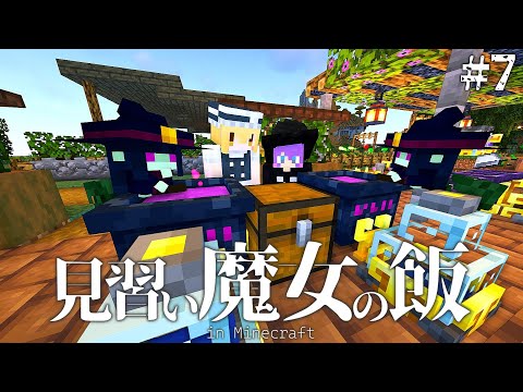 【Minecraft】博物館づくり・新たなかわいい使い魔を召喚＃7【マインクラフト・まいくら・マイクラ】【ゆっくり実況】