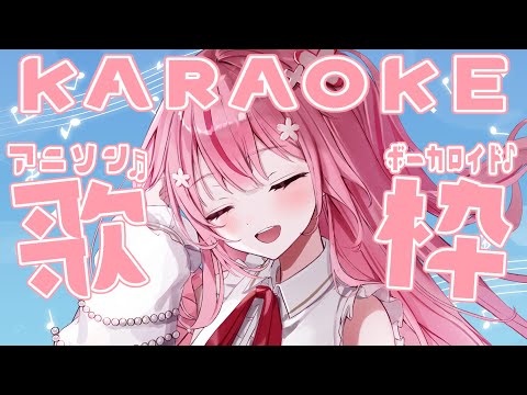 【#歌枠 / #KaraokeStream 】ゲリラ歌枠～！Let'  Sing!! #Karaoke !  #初見さん大歓迎  【桜なごみ/Vtuber】