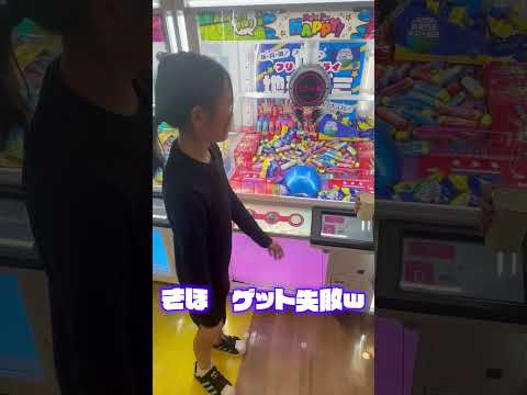 どうしても地球グミが食べたかったクレーンゲームチャレンジ#shorts