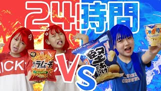 【24時間】レッドVSブルーカラーチャレンジ！24時間赤VS青対決をやってみた結果・・・【Red vs Blue Color Challenge!】