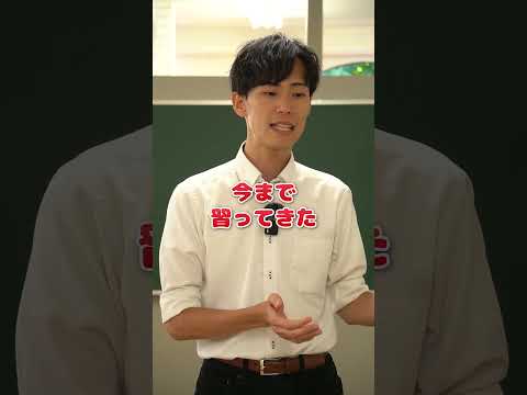 受験勉強は学校のワークで乗り切れる？　#shorts