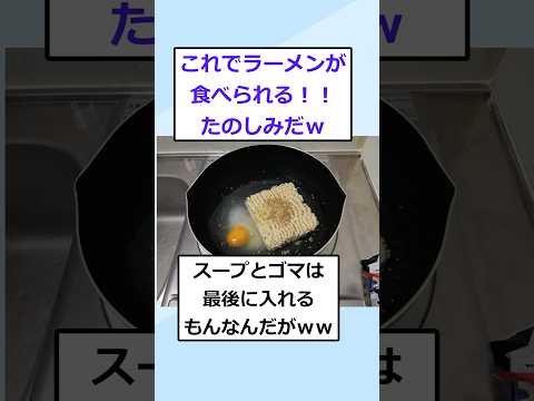 【2ch面白いスレ】【緊急】計量カップなしで500ml量る方法教えてクレメンスｗ