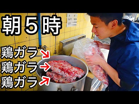 Close contact from 5am! The secret of Japanese ramen restaurant preparation!