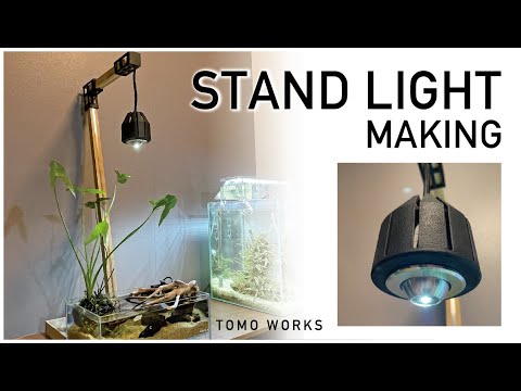 【DIY】水槽用LEDライトを自作　aquarium LED light making