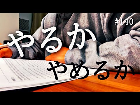 【朝活】３時起きルーティン/ 社会人の勉強と筋トレの記録【朝活】