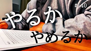 【朝活】３時起きルーティン/ 社会人の勉強と筋トレの記録【朝活】