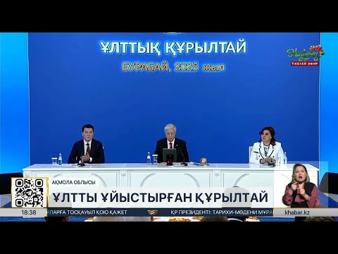 Ұлттық құрылтайда Президент салық реформасына қатысты пікір білдірді