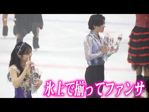 宇野昌磨＆本田真凜、リンクで揃ってファンサ　それぞれ華麗な演技も　プリンスアイスワールド東京公演