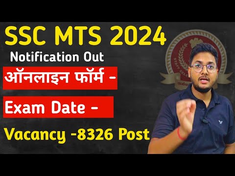 SSC MTS 2024 EXAM ।। EXAM DATE ।। SYLLABUS। EXAM PATTERN।। STRATEGY