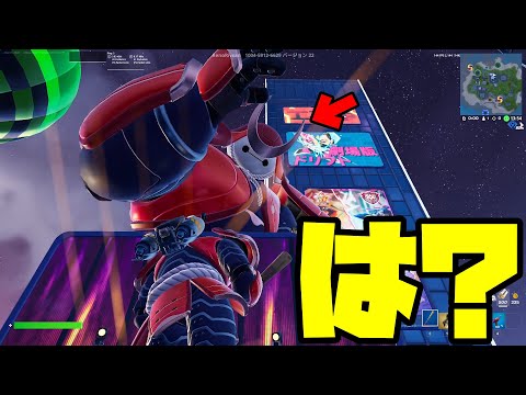 【再現】ワンタイムをまた見れるらしい   【フォートナイト】