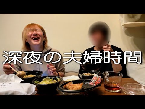 【夫婦】久々に旦那と夜食を食べながら質問コーナー答えるよ✨