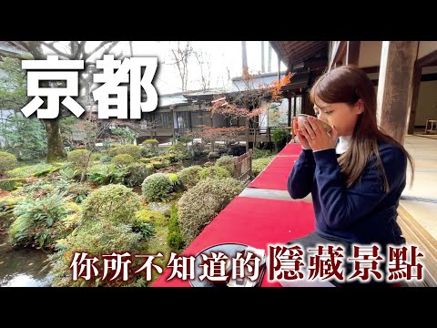 [CC: Eng Sub] What if Kyoto is too crowded? This hidden attraction is worth a visit!