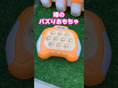 これはハマる！　 #プッシュポップバブル #ポップイット #プッシュポップ #おもちゃ #asmr #クレーンゲーム #ゲームセンター