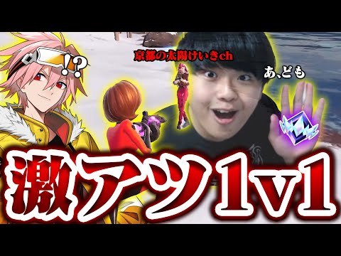 偶然ランクで出会ったけいきちゃんねるとのラスト1v1が激アツすぎてわろたｗｗｗ【フォートナイト/FORTNITE】