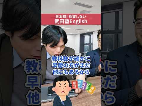 「早慶合格」と「英検1級合格」難しいのはどっち？