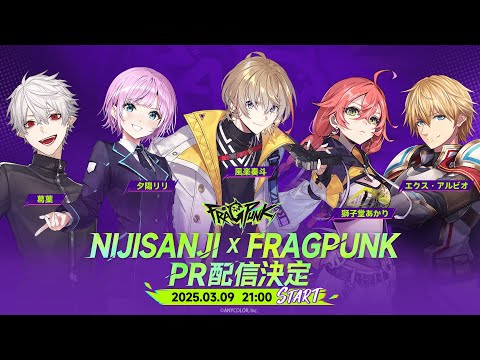 【FragPunk】ルールを破るFPSをプレイ！【にじさんじ/風楽奏斗】