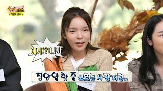 [놀면 뭐하니?] 박진주의 찐친 앙케드 📋 ＜진주가 가장 꼴 보기 싫은 순간 BEST 5＞, MBC 221112 방송