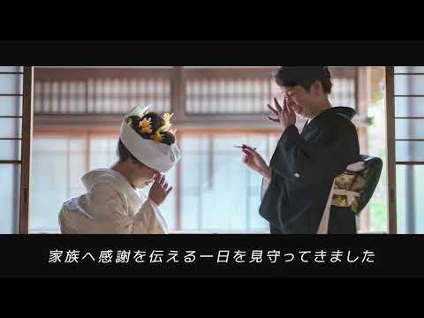 平安神宮会館 | 京都の結婚式場・ウエディング・和婚