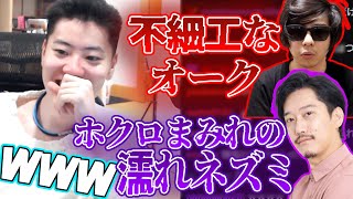 CRファンが付けたもこう、布団ちゃんのあだ名に爆笑するはんじょう【2025/03/12】