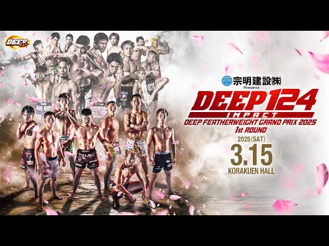 DEEP124 IMPACT トレーラー