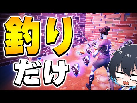 釣ったアイテムだけでソロランクに挑戦!!【フォートナイト/Fortnite】