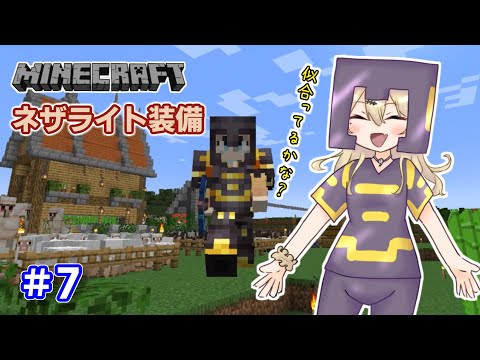 【Minecraft】全鍛冶型を求めて part7【VOICEVOX実況】