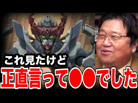 【ガンダムGQuuuuuuX】「ああ富野さんひよったな」僕の世代が見たら、このアニメは●●だと思う【ジークアクスBeginning】