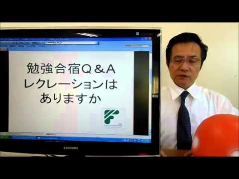 勉強合宿　冬休み　中学生　２７　Q&A　レクレーションはありますか