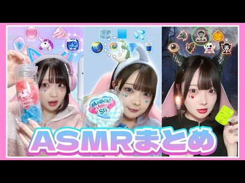 いろんな『フシギな食べ物』を食べるゲーム実況者🦄🌎👻【ASMR / 咀嚼音 / モッパン】【たまちゃん】