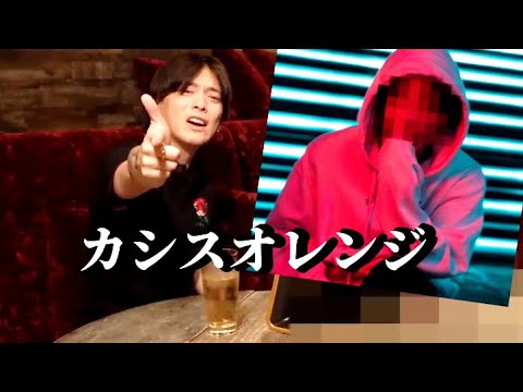 カシスオレンジ/優里×BAK【カラオケ】