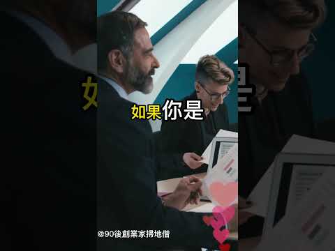 川普推出全新收割方法，你的錢將變成美國的錢？  #賺錢 #財富自由 #90後創業家掃地僧 #投資#股票 #shorts #掃地僧  #財富  #熱門 #理財