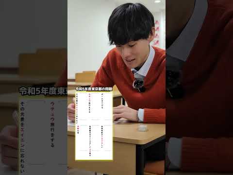 令和５年度【東京都】で出題された漢字の問題