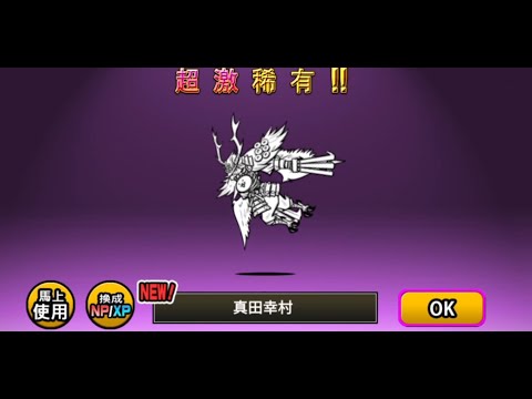 《貓咪大戰爭》09/20~09/23戰國武神必中抽獎