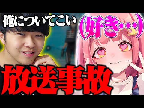 ちゃんナギを完全に惚れさせてしまった結果...【フォートナイト/Fortnite】