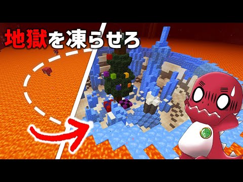 氷の世界作るまで終われません！③【マイクラ】【ゆっくり実況】