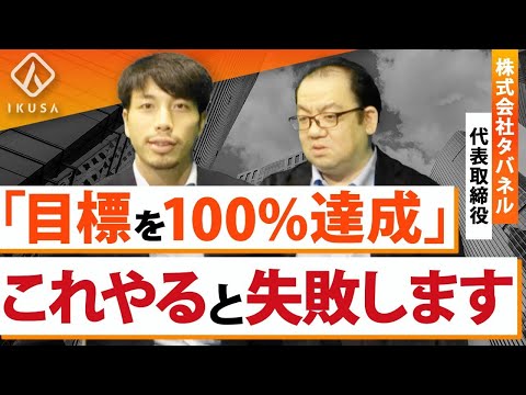 【KPIより有効!?】OKRの具体的な運用法を人事のプロが解説