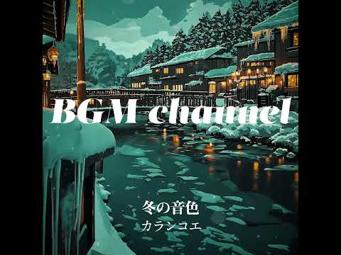 BGM channel -  カランコエ (Official Music Video)