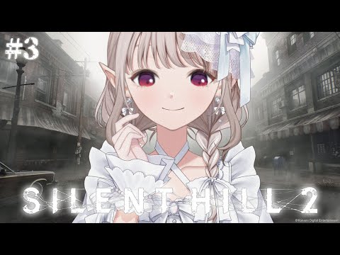 【SILENT HILL 2】完全初見！不気味すぎる病院に来ています。※ネタバレあり【にじさんじ/える】